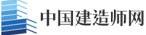 中国建筑人才网